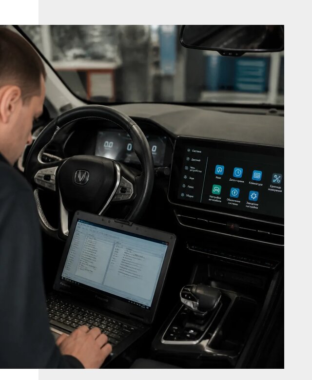 Русификация Changan X5 под ключ для автовладельцев в Александрове